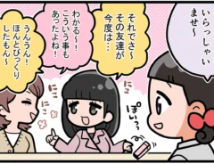 接客業のエッセイ漫画