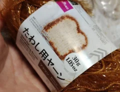 ダイソーの『たわし用ヤーン』