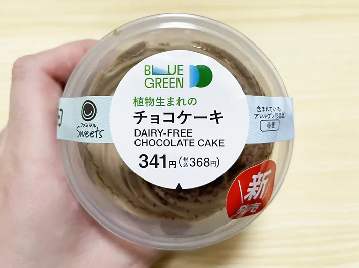 『植物生まれのチョコケーキ』の写真（撮影：grape編集部）