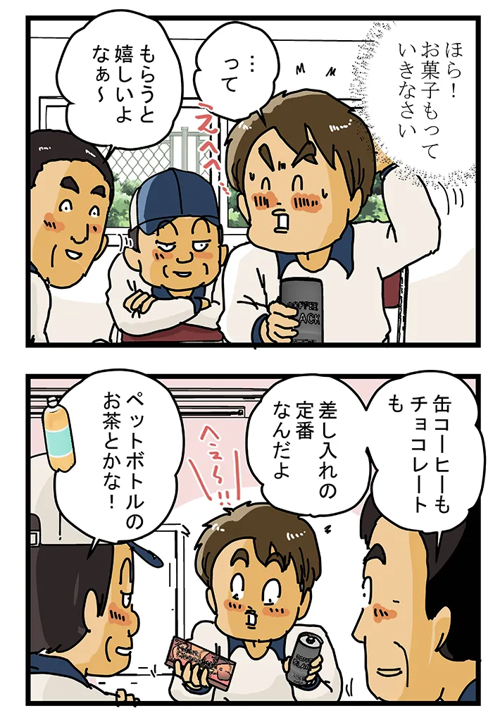 ゆきたこーすけさんの漫画の画像