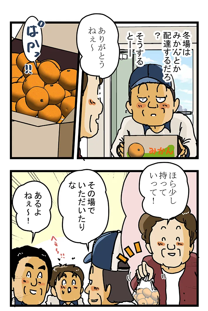 ゆきたこーすけさんの漫画の画像