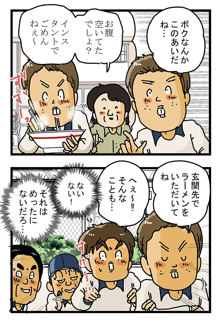 ゆきたこーすけさんの漫画の画像