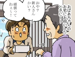 ゆきたこーすけさんの漫画の画像