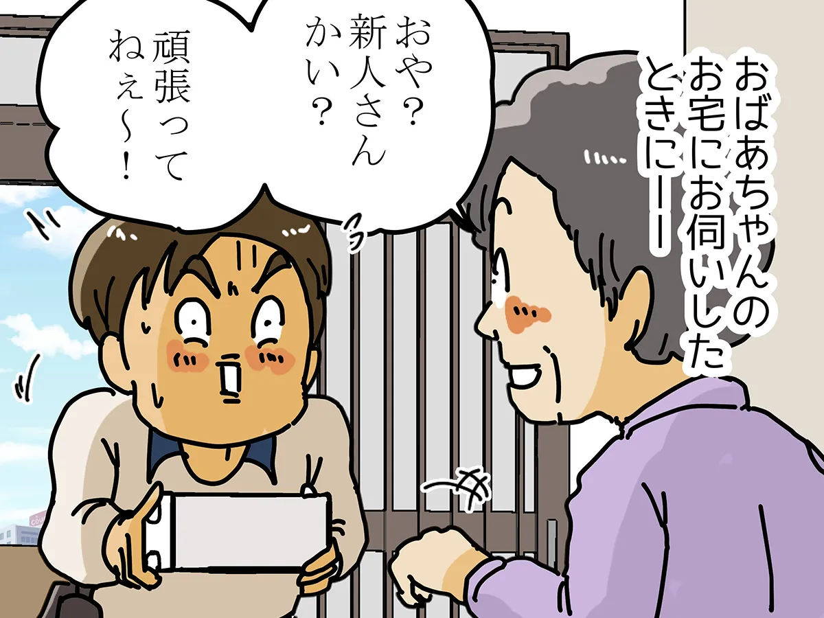 ゆきたこーすけさんの漫画の画像