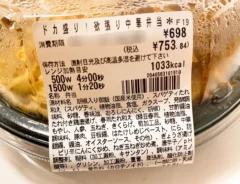 セブン-イレブン『ドカ盛り！欲張り中華弁当』の写真（撮影：grape編集部）