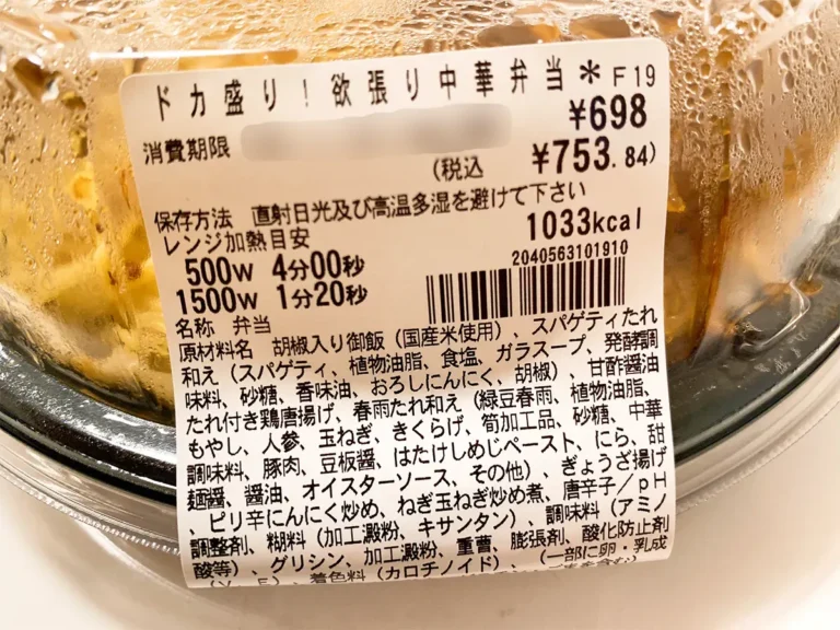 セブン-イレブン『ドカ盛り！欲張り中華弁当』の写真（撮影：grape編集部）