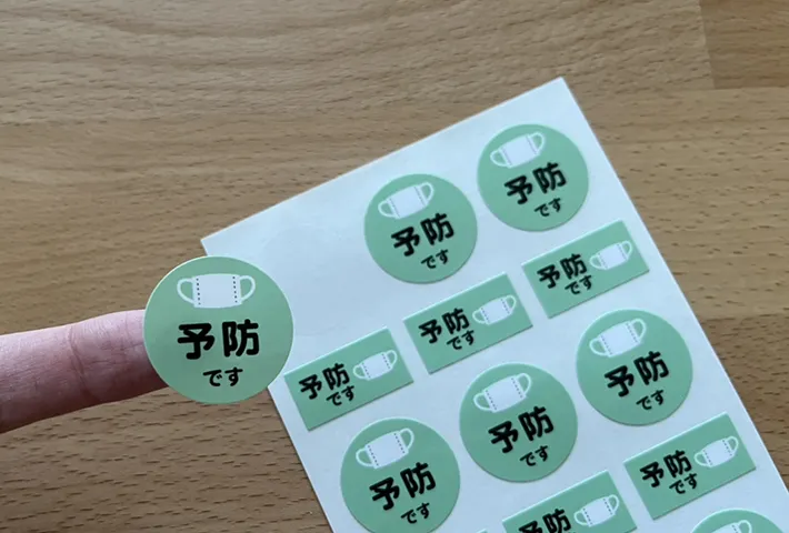 『マスクに貼るシール』の写真（撮影：grape編集部）