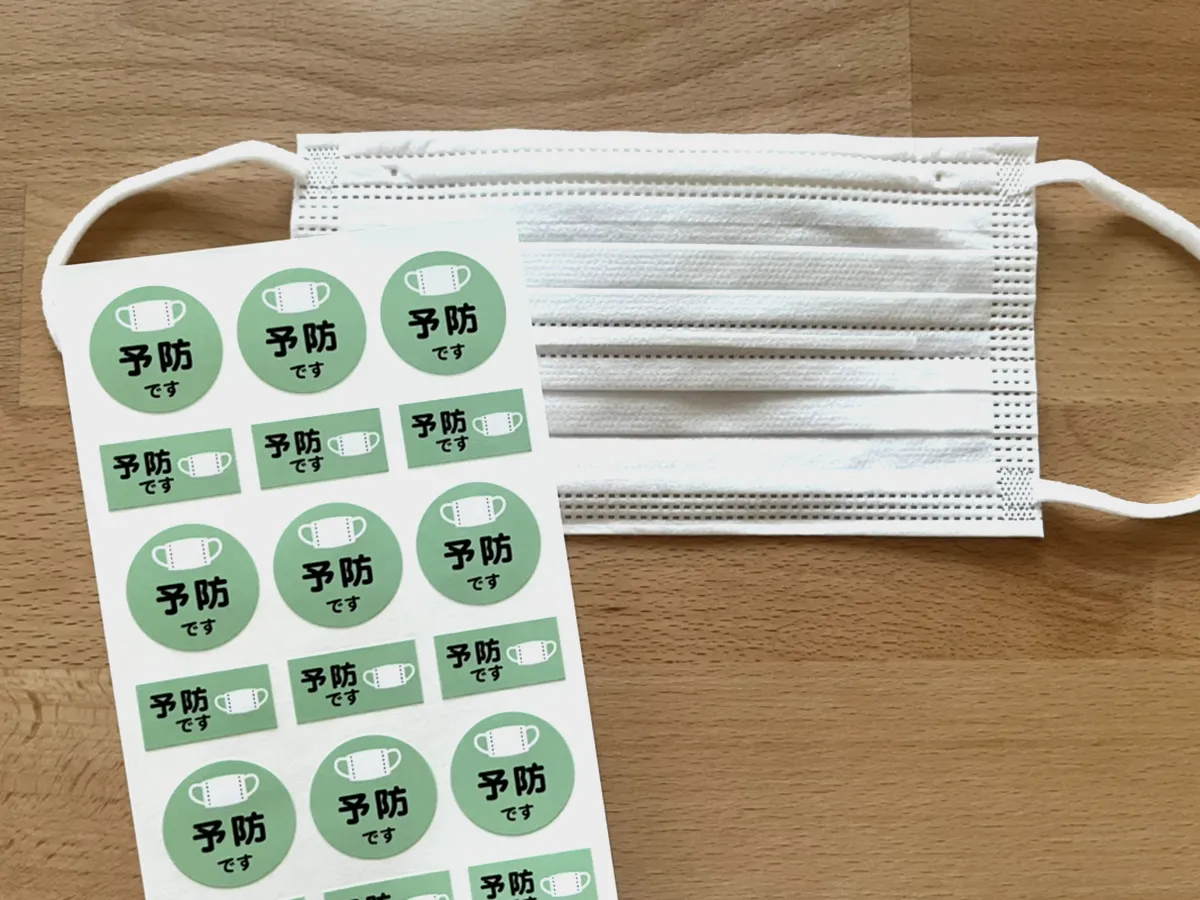 『マスクに貼るシール』の写真（撮影：grape編集部）