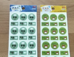 『マスクに貼るシール』の写真（撮影：grape編集部）