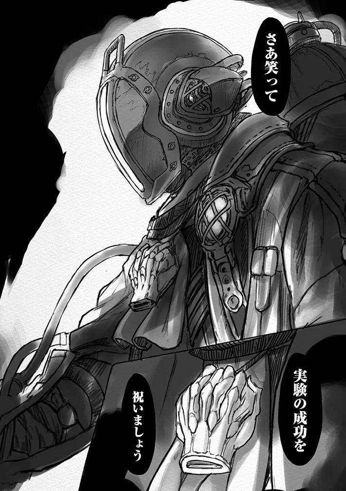 漫画『メイドインアビス』の画像