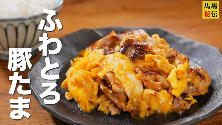 馬場さんのチャンネル