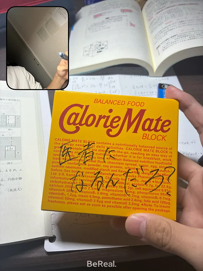 『カロリーメイト』に書かれた応援メッセージ
