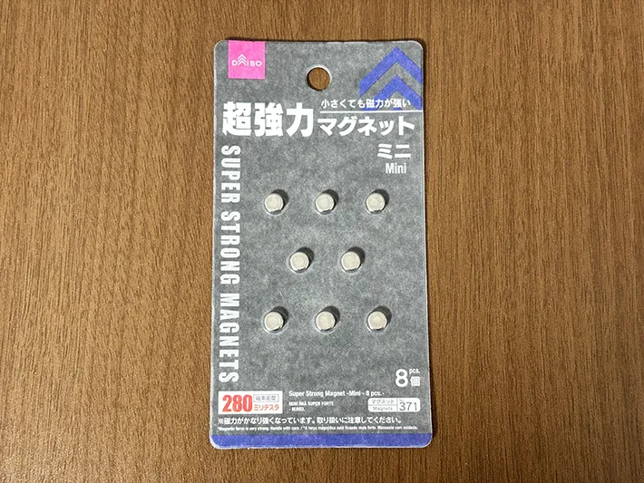 ダイソーのマグネットの画像（撮影：grape編集部）