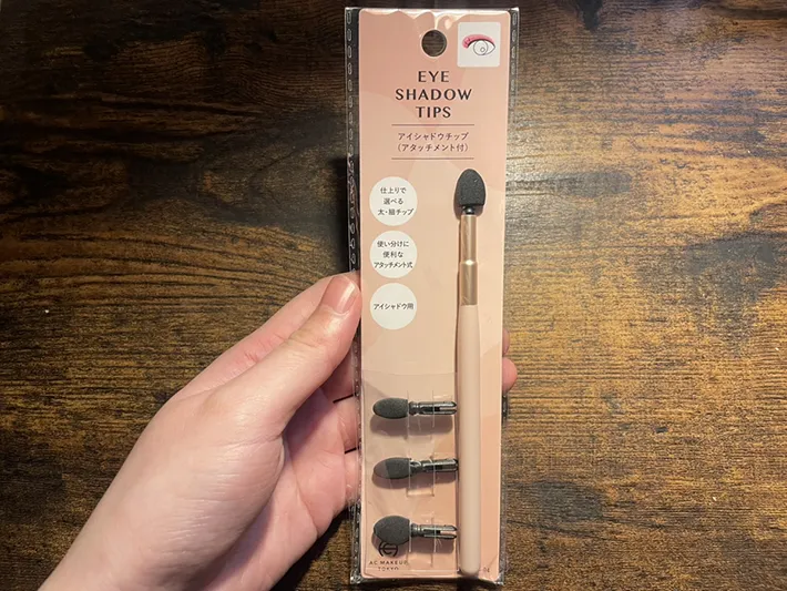 『ACアイシャドウチップ（アタッチメント付）』の写真（撮影：grape編集部）