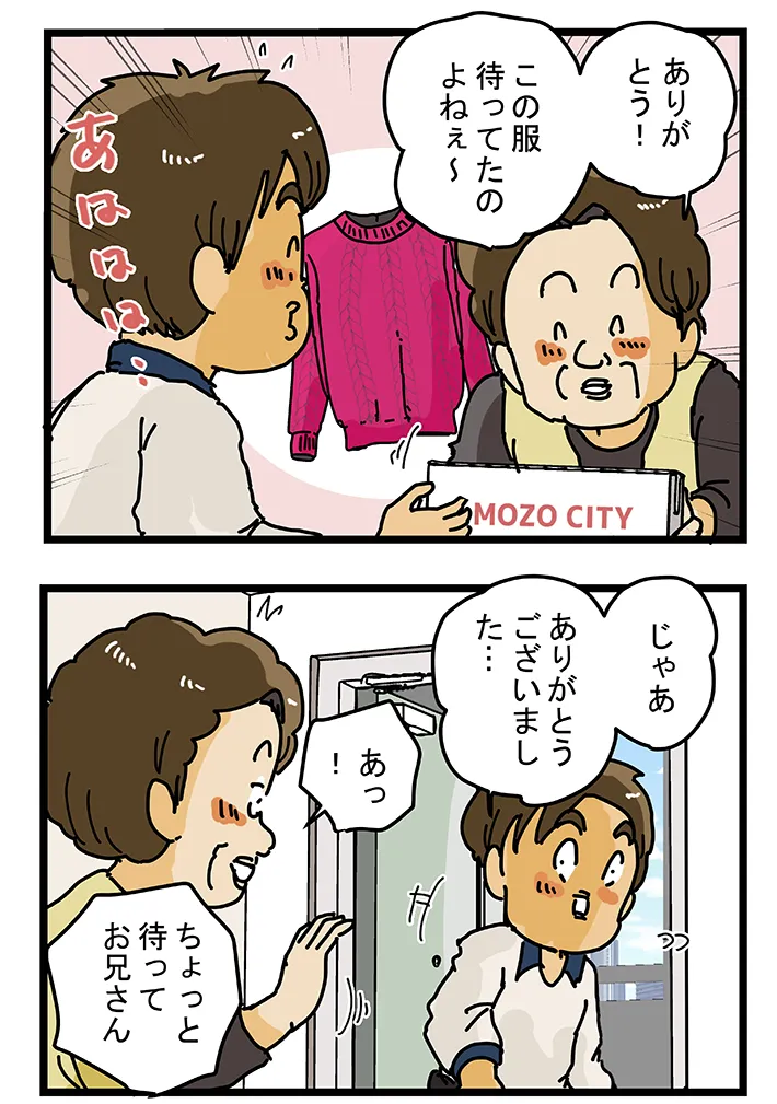 ゆきたこーすけさんの漫画の画像