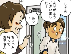 ゆきたこーすけさんの漫画の画像