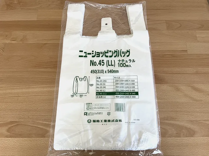 ポリエチレン袋の写真（撮影：grape編集部）