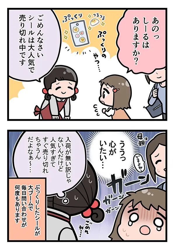 接客業のエッセイ漫画