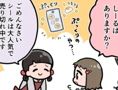 接客業のエッセイ漫画