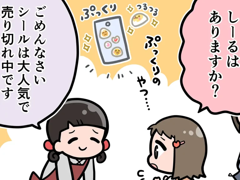 接客業のエッセイ漫画
