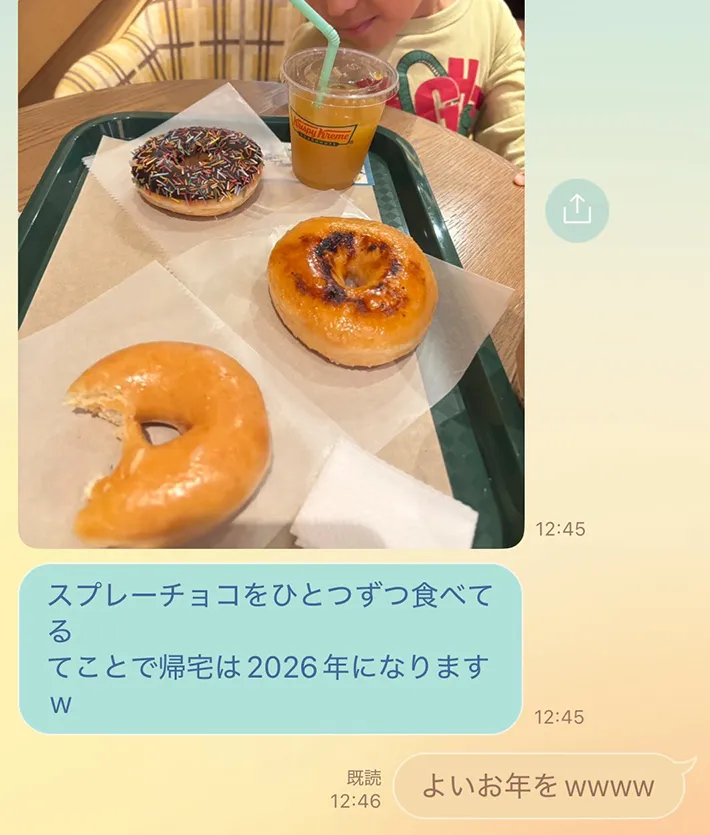 LINEのスクリーンショットの画像