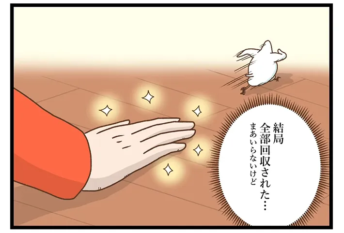 タクセリョリータさんの漫画の画像