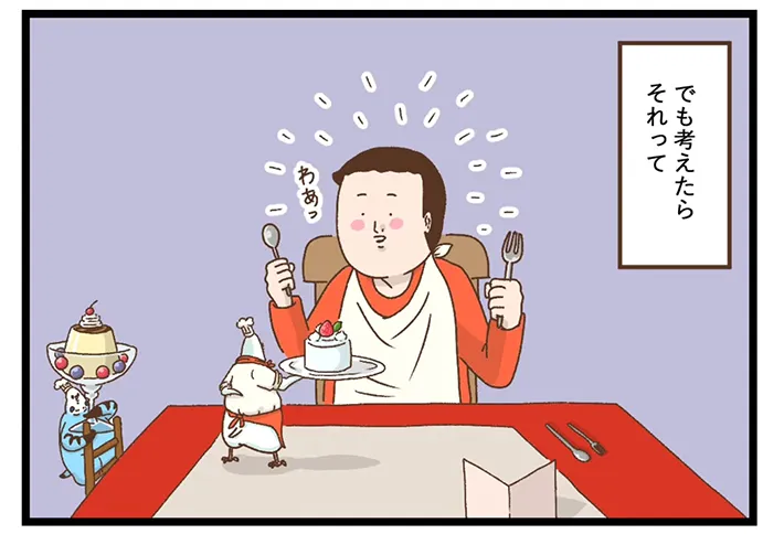 タクセリョリータさんの漫画の画像