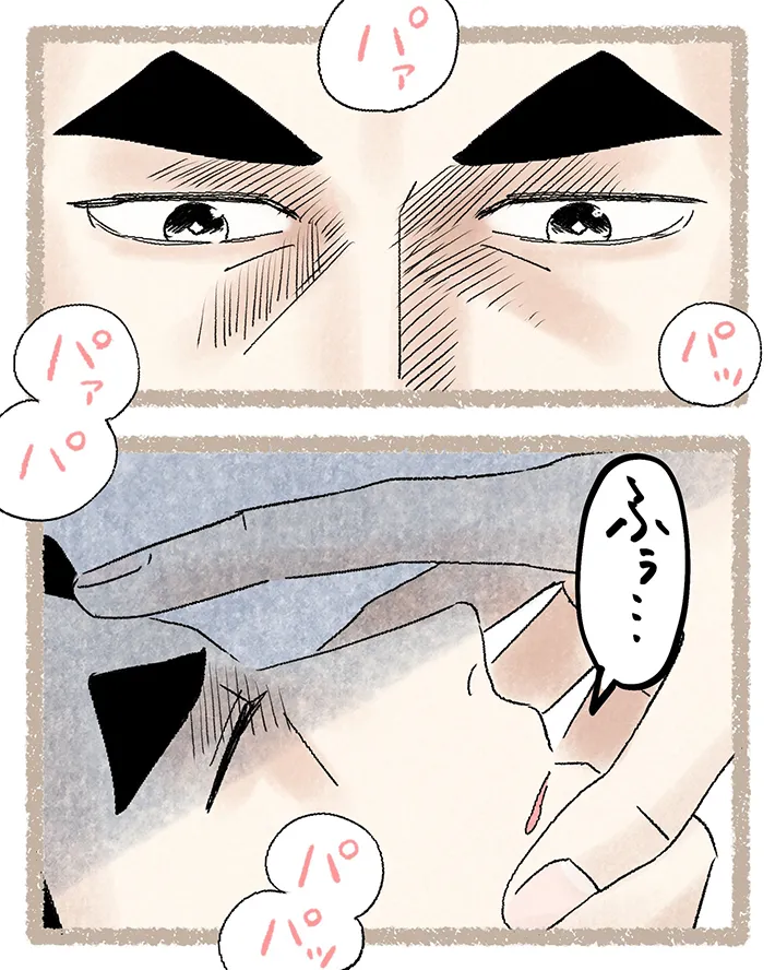 西山ともこさんの漫画の画像