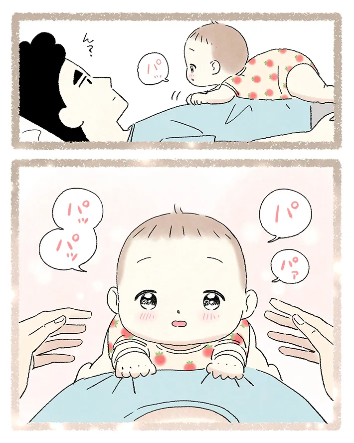 西山ともこさんの漫画の画像