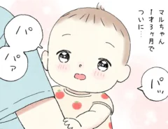 西山ともこさんの漫画の画像