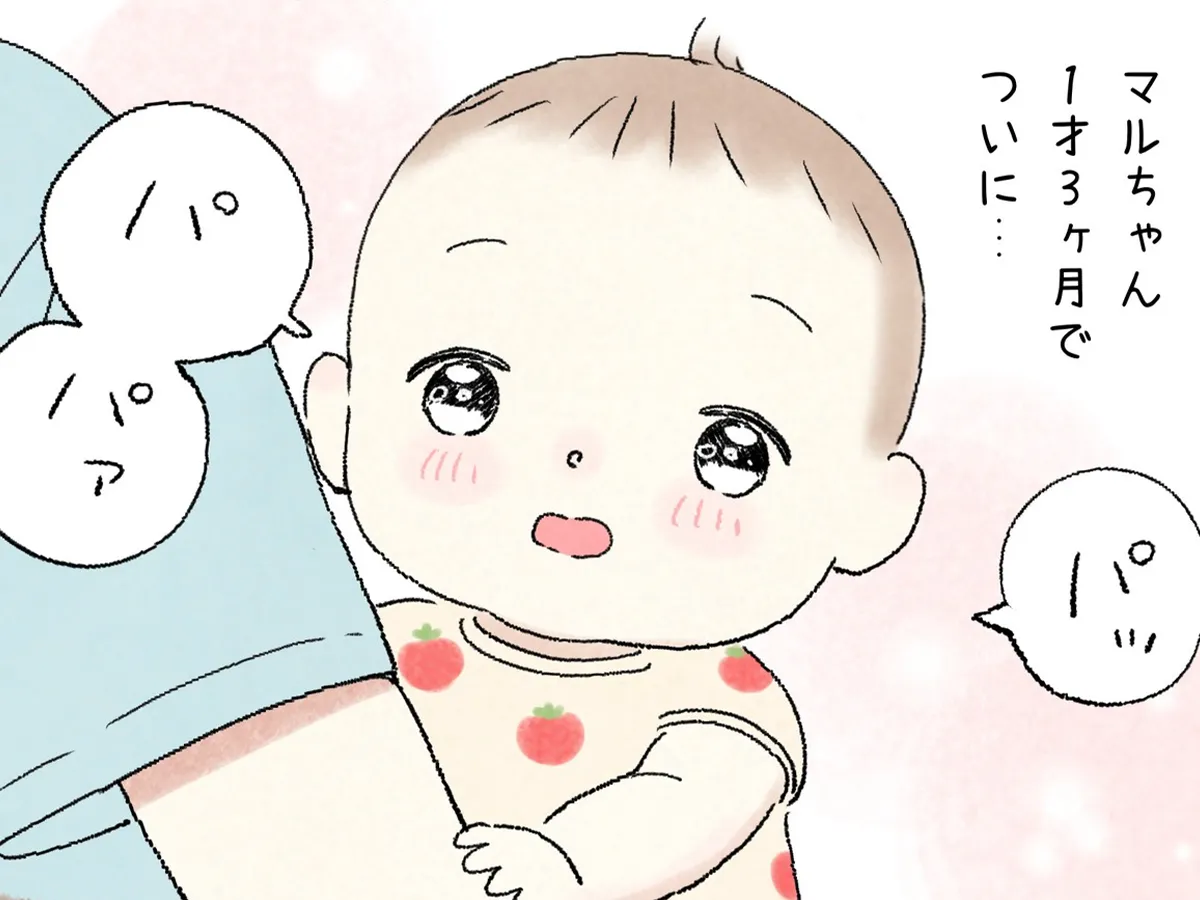 西山ともこさんの漫画の画像