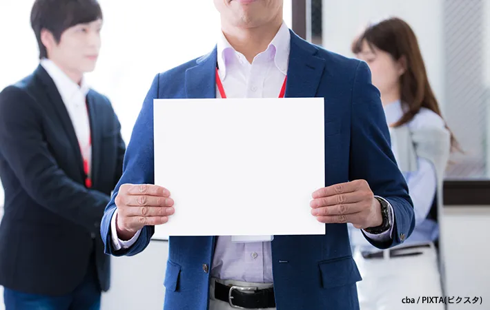 文書で伝える人