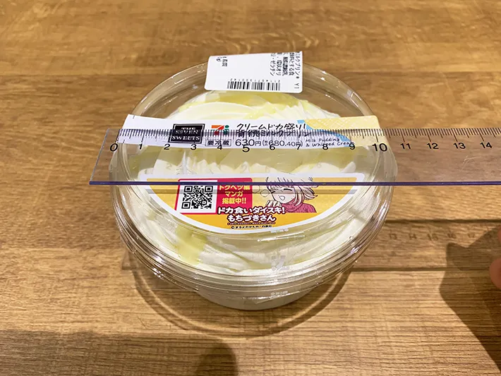 『クリームドカ盛り！背徳ミルクプリン』の写真（撮影：grape編集部）