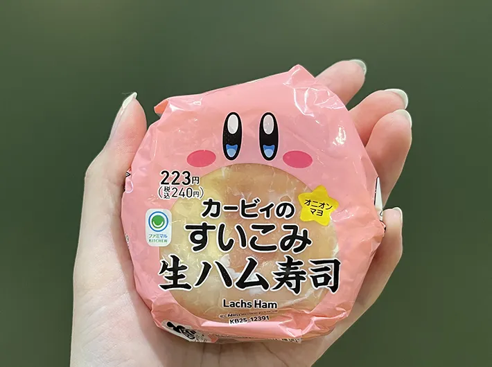 『カービィのすいこみ生ハム寿司』の写真（撮影：grape編集部）