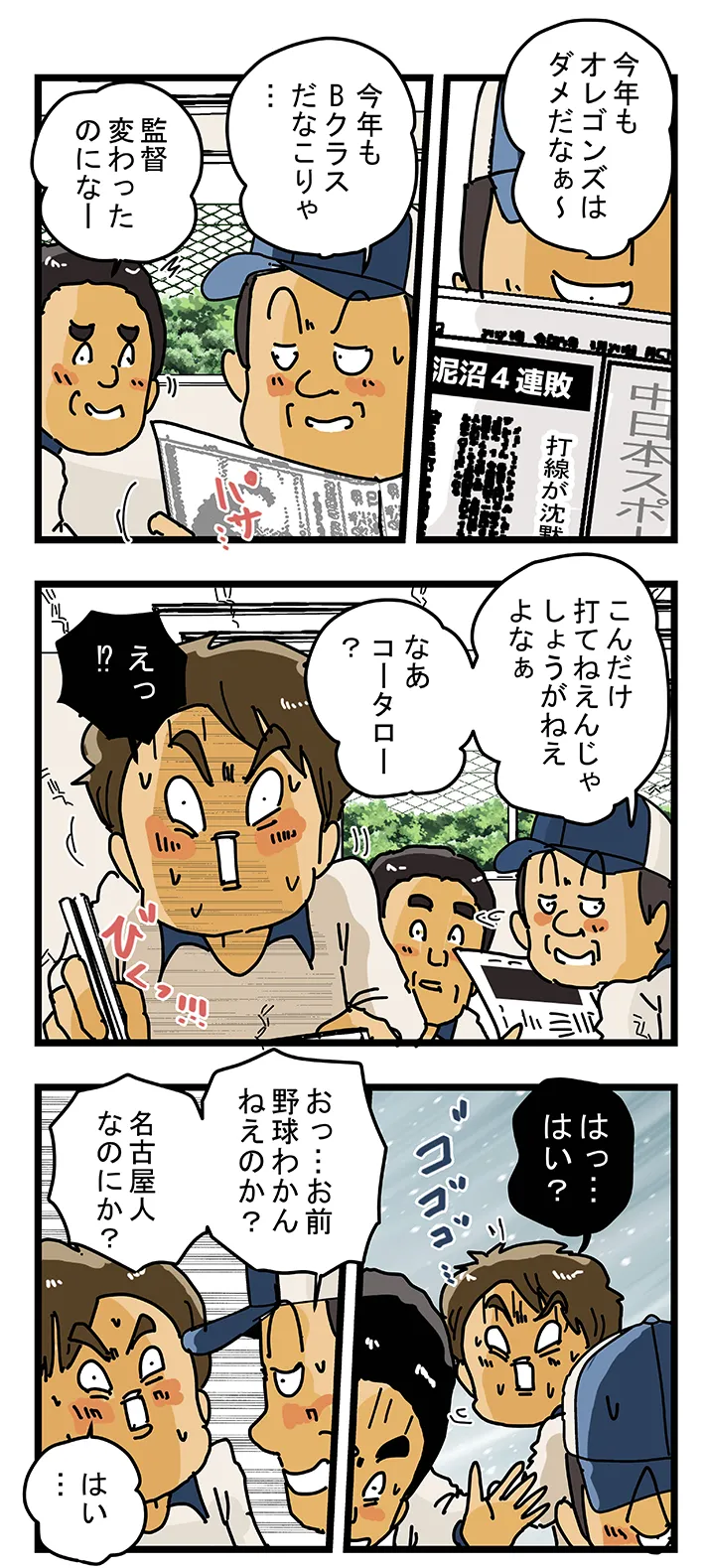 ゆきたこーすけさんの漫画の画像