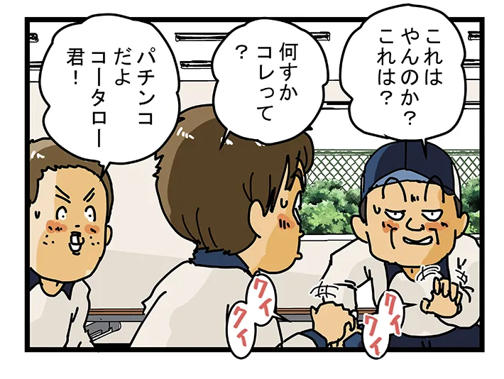 ゆきたこーすけさんの漫画の画像