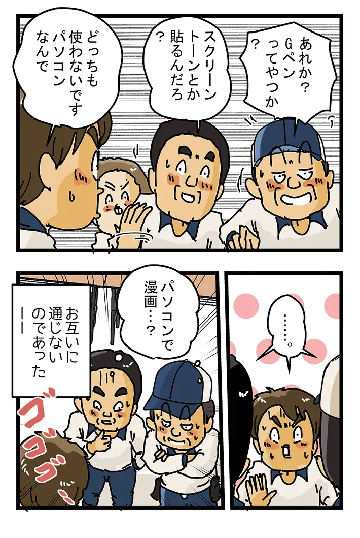 ゆきたこーすけさんの漫画の画像