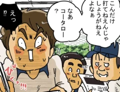 ゆきたこーすけさんの漫画の画像