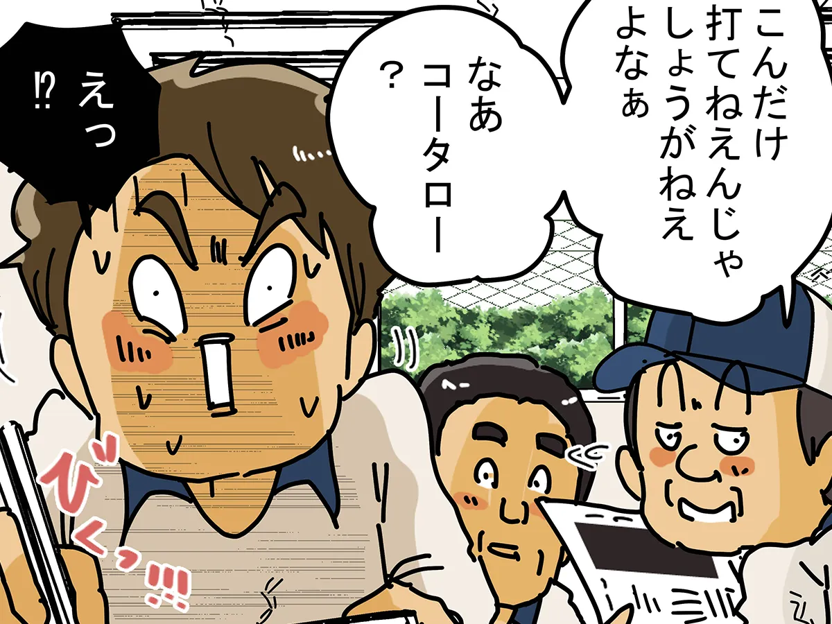 ゆきたこーすけさんの漫画の画像