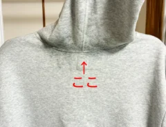 パーカーの干し方（撮影：grape編集部）