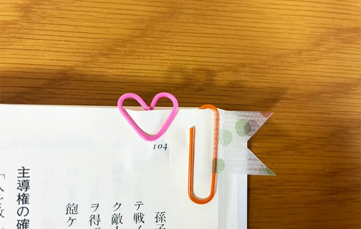 クリップの活用法（撮影：grape編集部）