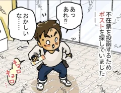 ゆきたこーすけさんの漫画の画像