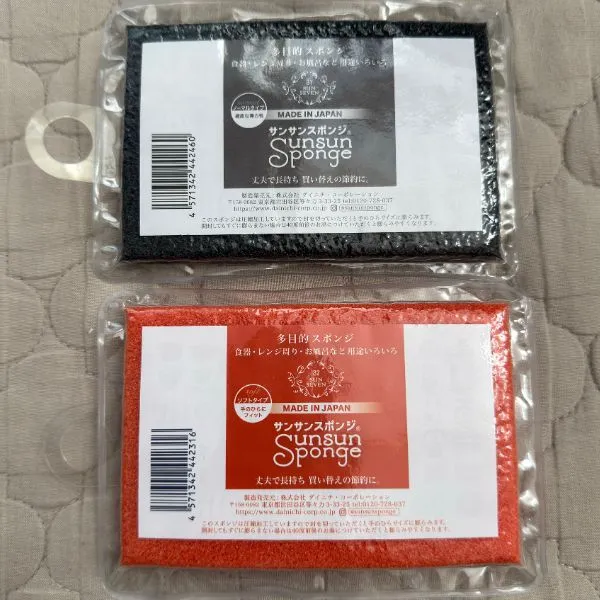 黒色とオレンジ色のスポンジの写真（撮影：grape編集部）