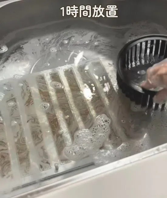 パーツを浸す様子