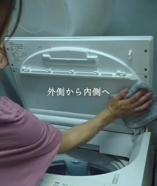 洗濯機を拭く様子