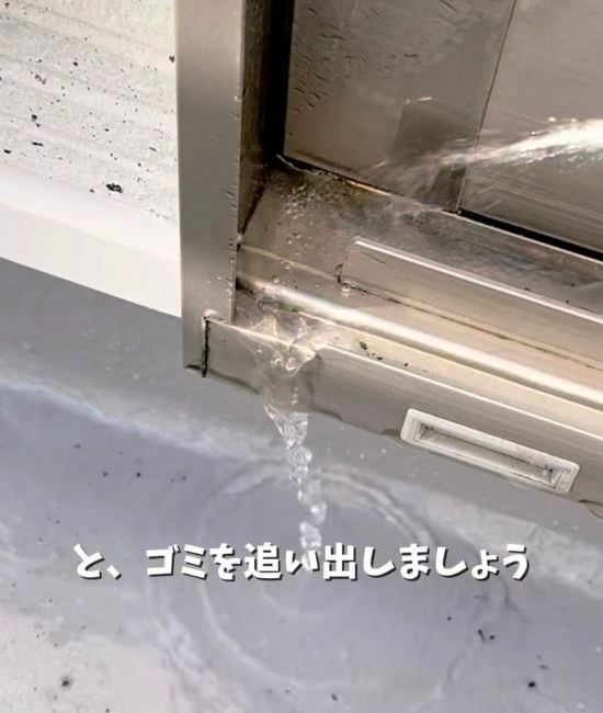 サッシ掃除の様子