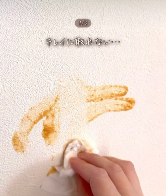 壁紙の汚れを擦る様子