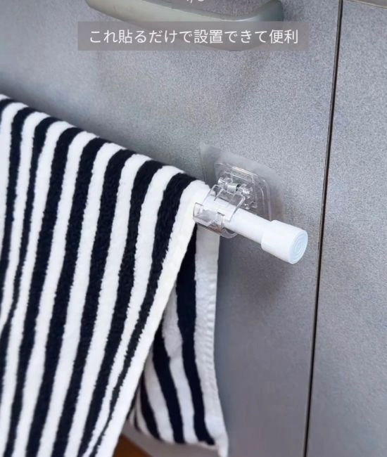 突っ張り棒に掛けられたタオル