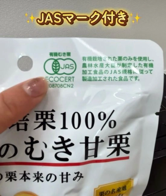 JASマーク