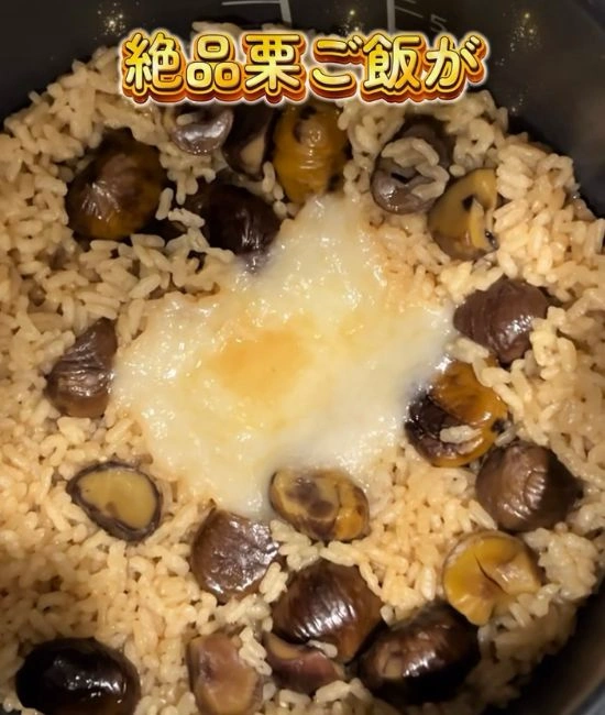 完成した栗ご飯
